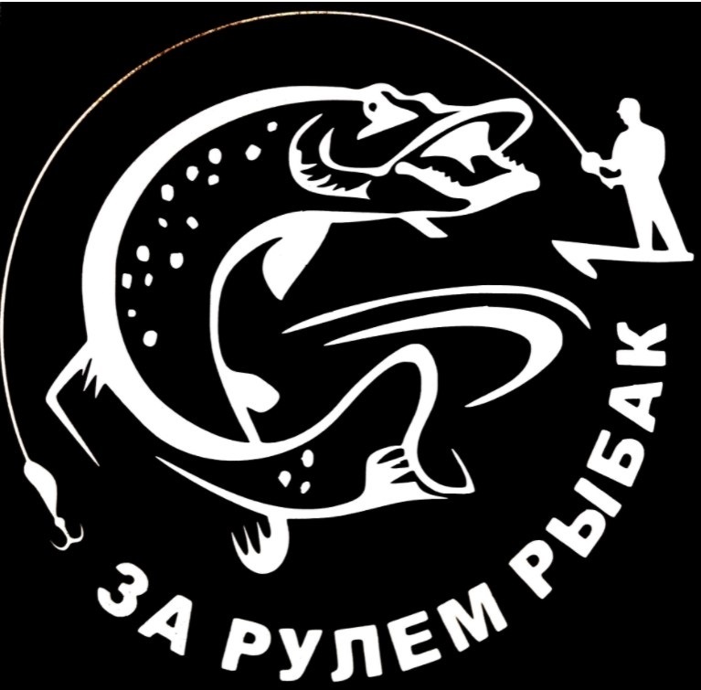 Рыбак 96 Рф Интернет Магазин