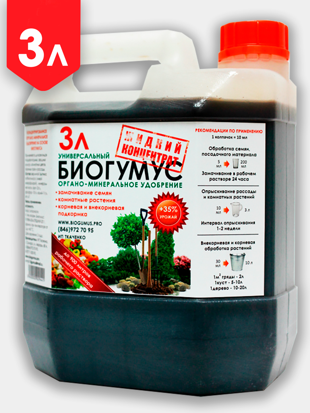 Www Biogumus Pro Интернет Магазин