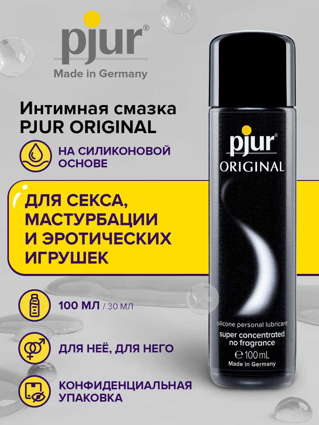 Лубрикант Arcwave by Pjur на водной основе, 100 мл 13920-01 - Arcwave - Универсальные интимные смазки - Купить