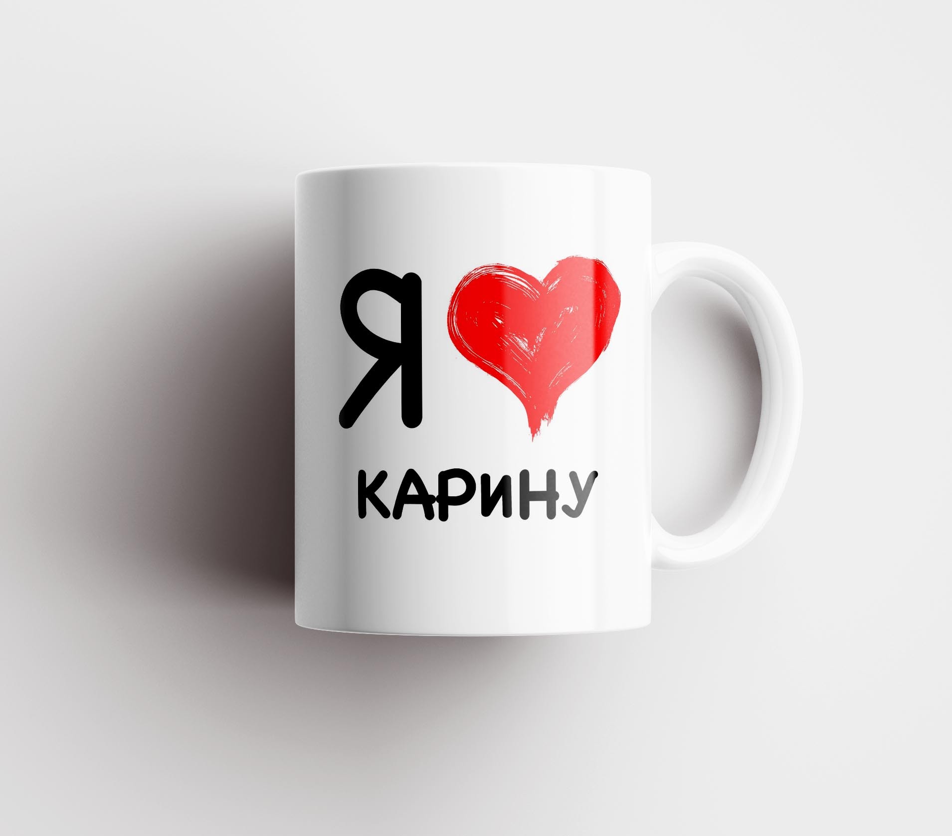 Люблю Карину