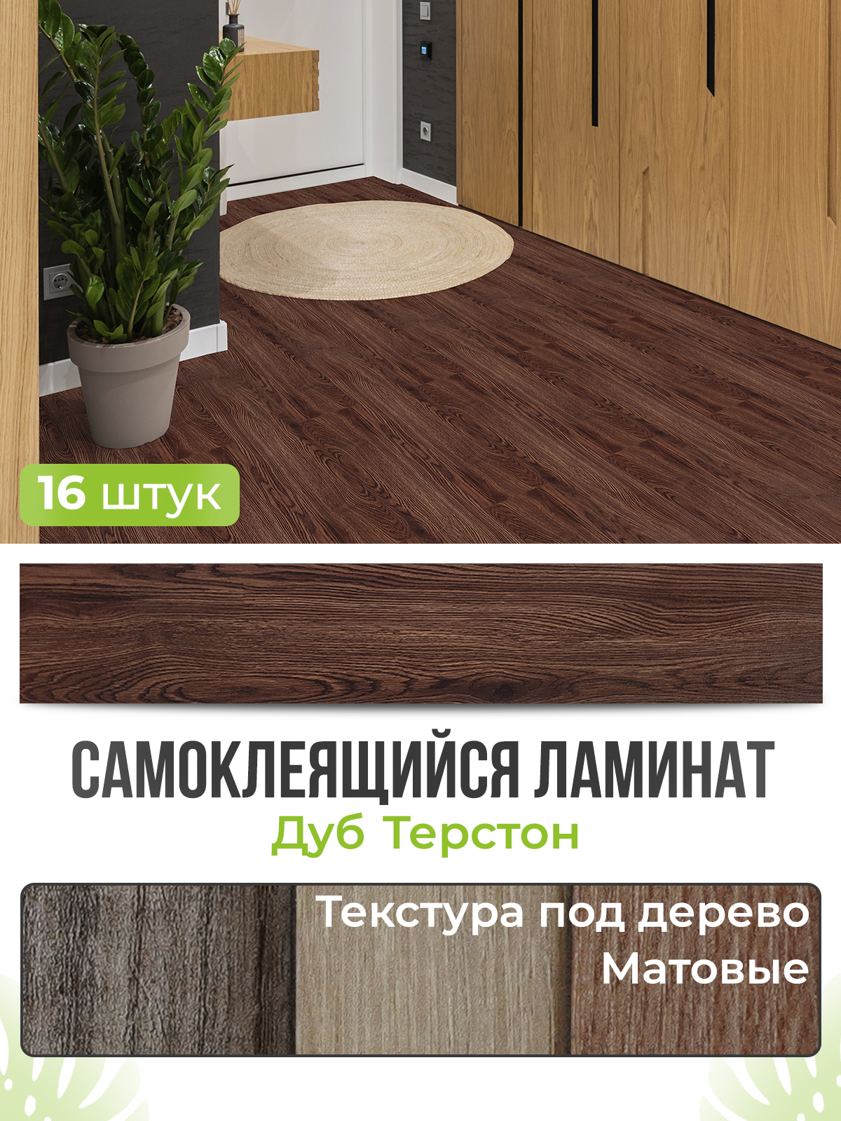 Самоклеющиеся Панели Пвх Для Пола Отзывы Фото