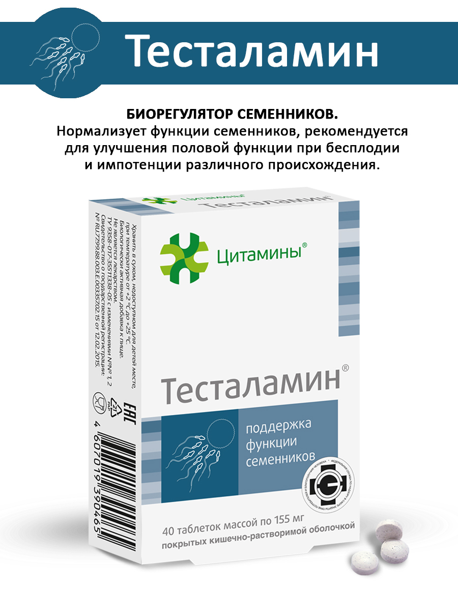 Панкрамин Купить В Челябинске
