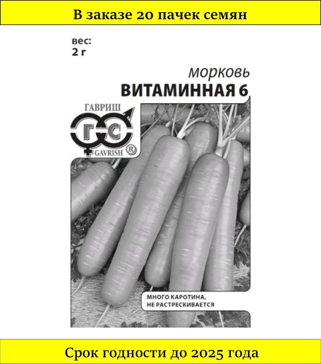 Гавриш Семена Официальный Магазин