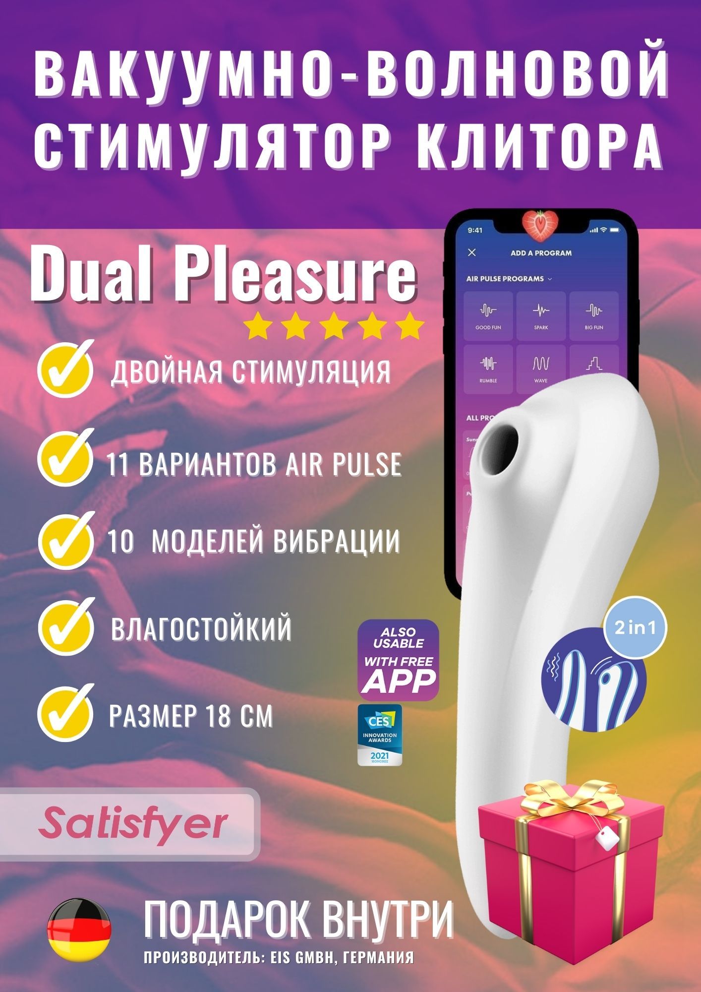 Клиторальный стимулятор с вибрацией Satisfyer Cutie Heart, розовый 4037264 - Satisfyer - Вакуумно-волновые стимуляторы клитора - Купить