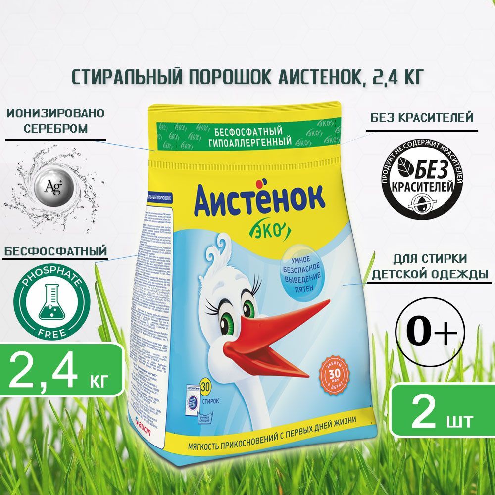 Аистенок картинка