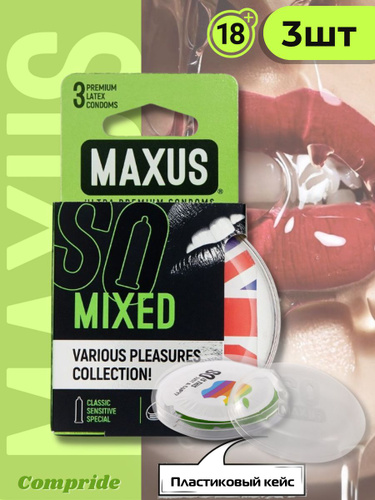 Набор презервативов Maxus Air Mixed, 3 шт 0901-011 - MAXUS - Классические презервативы - Купить