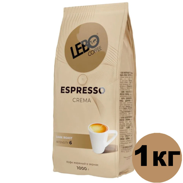 Lebo Espresso Crema