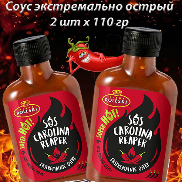 Соус Roleski Экстремально острый Carolina Reaper 110 гр х 2 шт купить