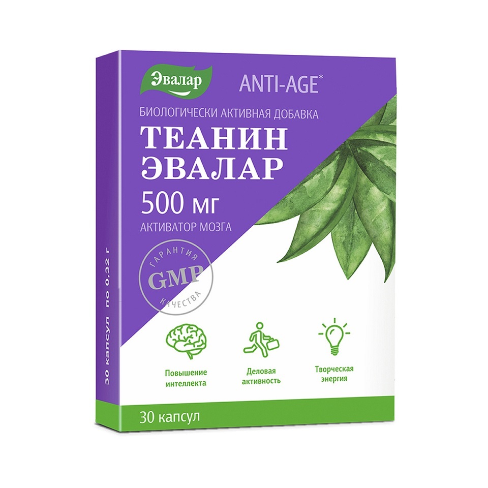 Теанин Эвалар Инструкция Отзывы Цена Теанин Эвалар Инструкция Отзывы Цена