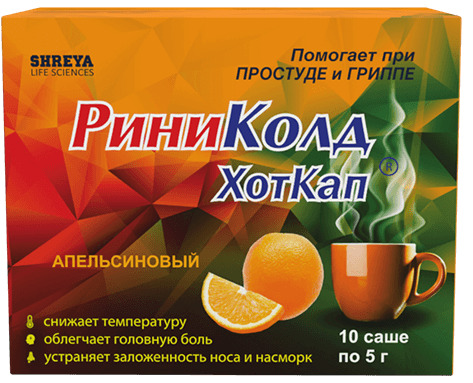Риниколд Порошок Купить
