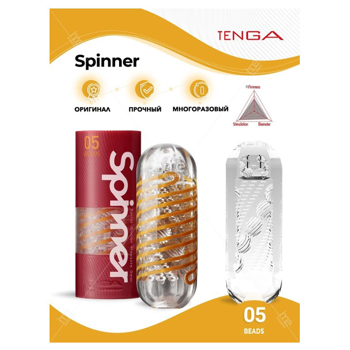 Мастурбатор Tenga Spinner Brick