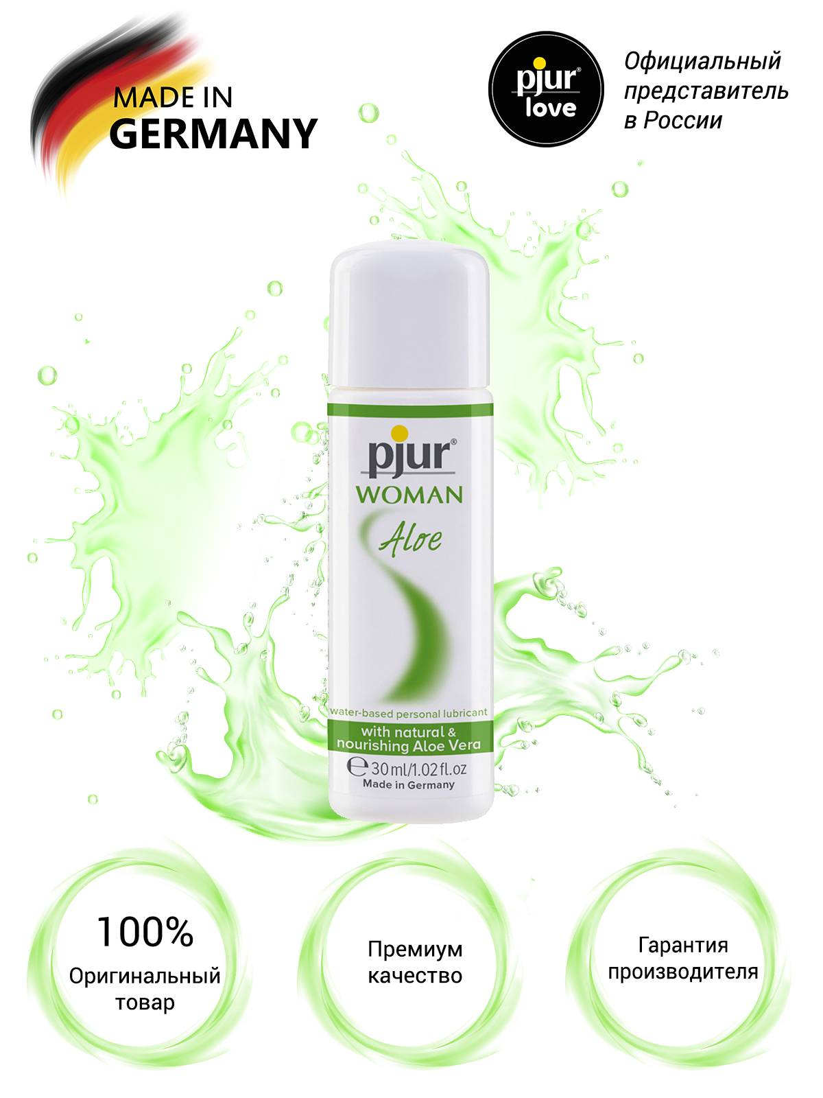 Женский лубрикант Pjur Woman Aloe на водной основе, 100 мл флакон 90073509100 - Pjur - Универсальные интимные смазки - Купить