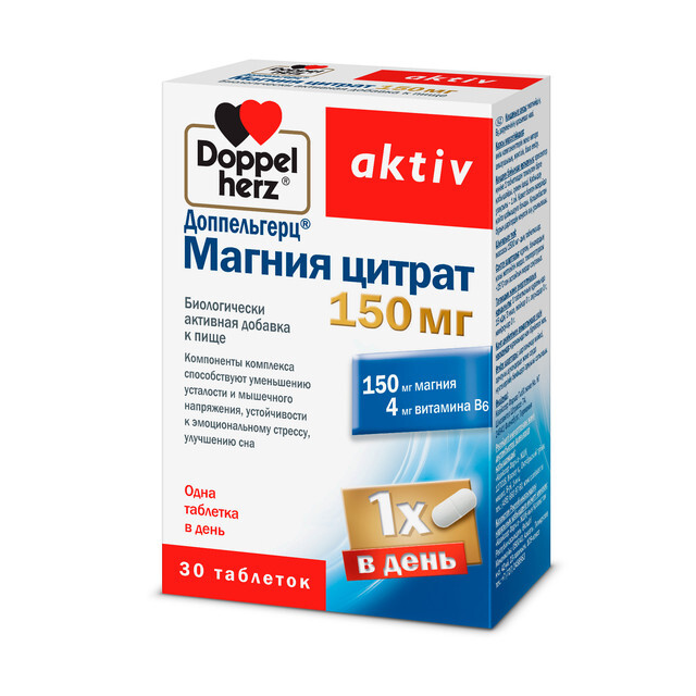Магния Цитрат Доппельгерц Цена