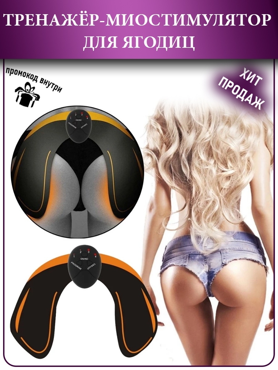 Вибратор Для Постоянного Ношения