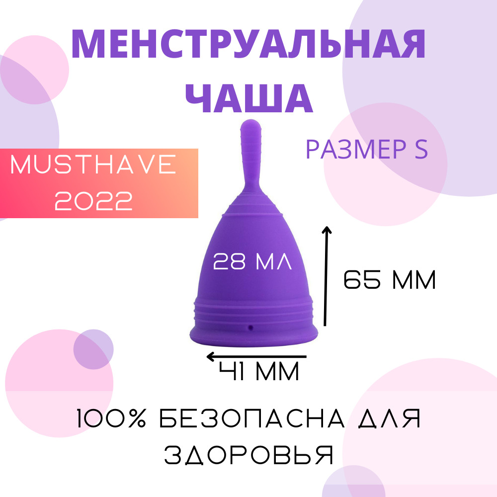 Менструальная чаша OneCUP Classic S, желтая OC90 - OneCUP - Менструальные чаши - Купить