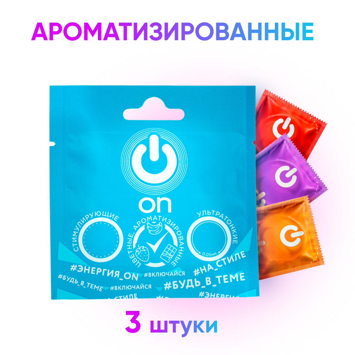 Презервативы ON) Fruit & Color №15 ароматизированные, 15 шт УТ-00004050 - ON) - Цветные презервативы - Купить