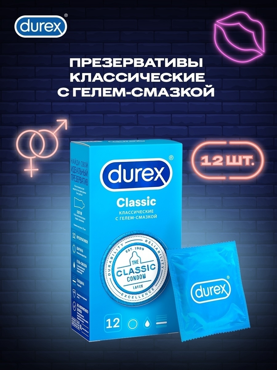 Презервативы Durex Classic, 3 шт 8103475 - Durex - Классические презервативы - Купить