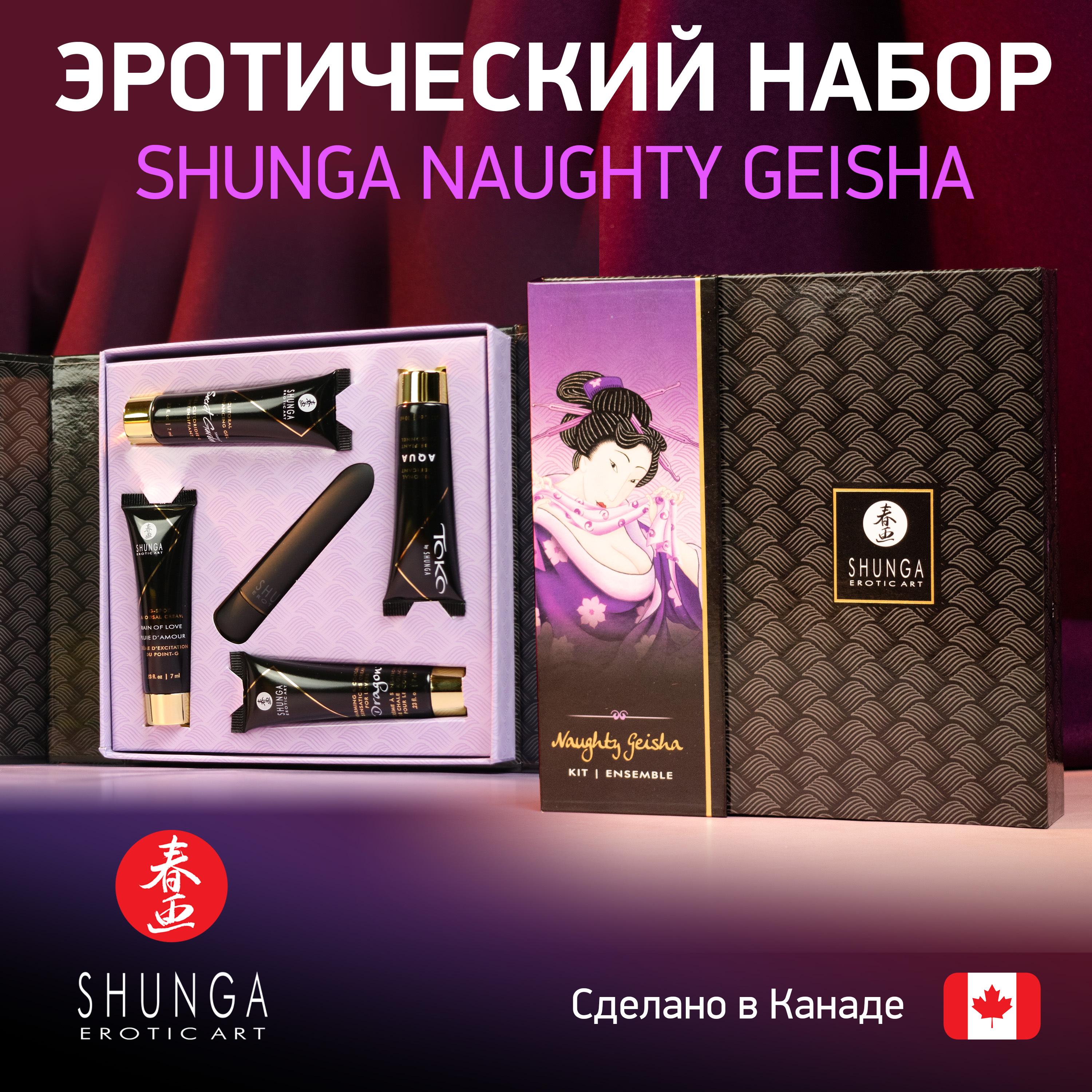 Набор Shunga Naughty Geisha, 5 предметов 0T-00013534 - SHUNGA  - Вибрирующие пули - Купить