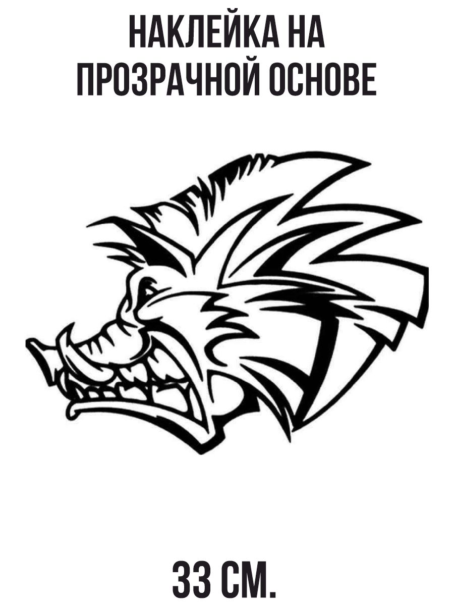 Вепрь рисунок
