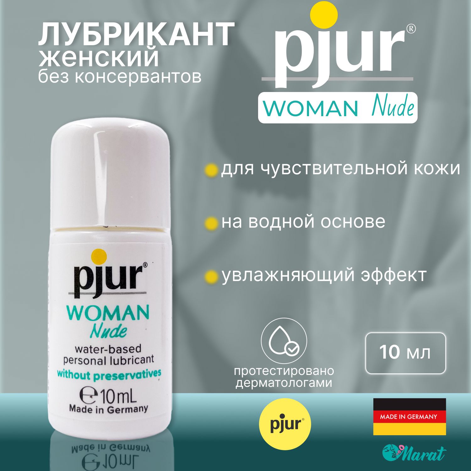 Средство для легкого надевания латексной одежды Pjur Cult Dressing Aid, 100 мл 10250-01 - Pjur - Косметика - Купить