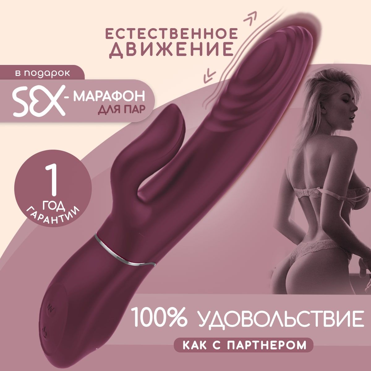 Озон Фаллоимитатор