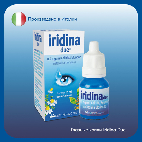 iridina due иридина дуе капли для глаз 10 мл купить с доставкой по