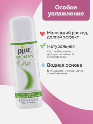 Женский лубрикант Pjur Woman Aloe на водной основе, 30 мл флакон 9007250930 - Pjur - Универсальные интимные смазки - Купить