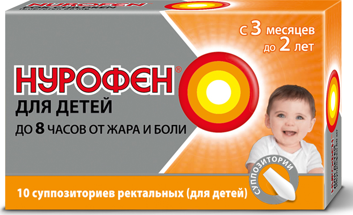 Нурофен Для Детей Купить В Краснодаре