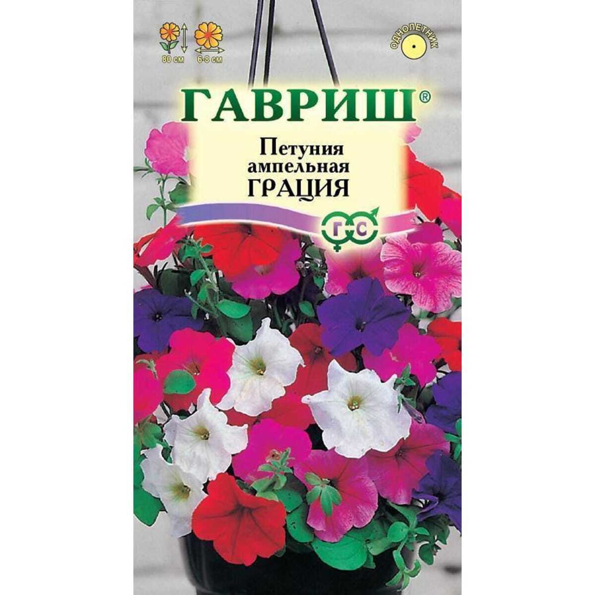 Семена Ампельной Петунии Интернет Магазин