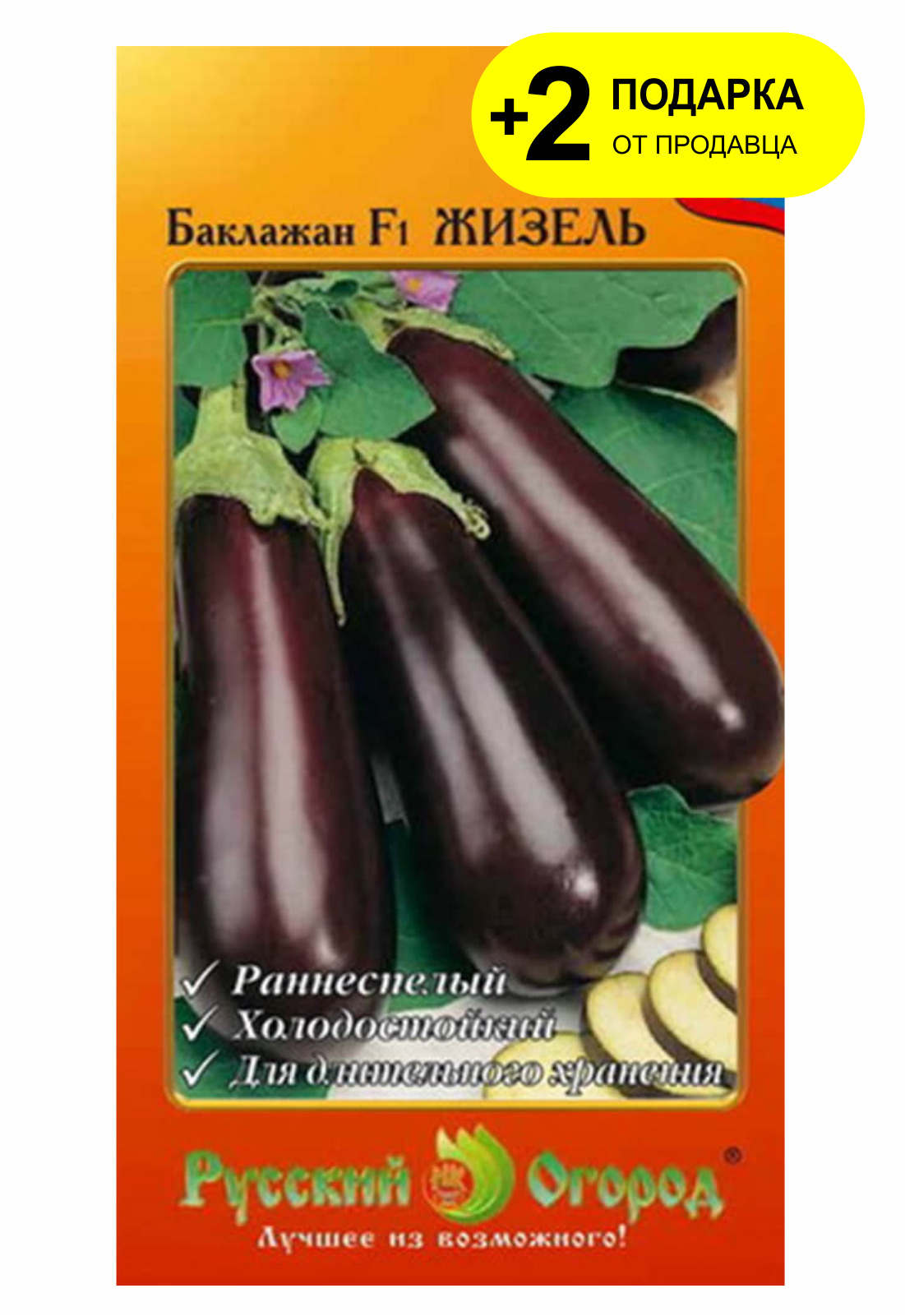 Баклажан Щелкунчик Описание Сорта Фото Отзывы – Telegraph