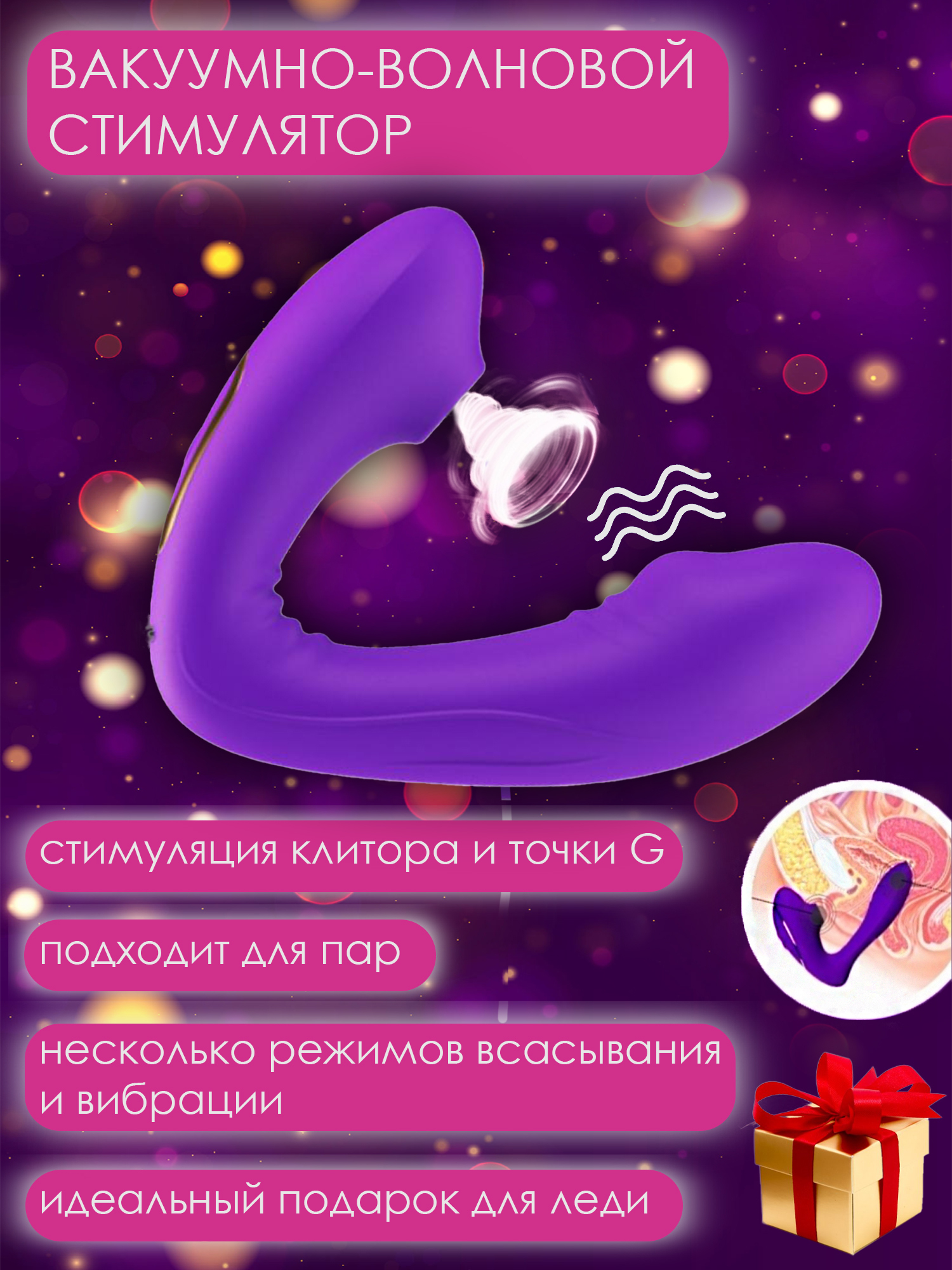 Вибратор Отзывы