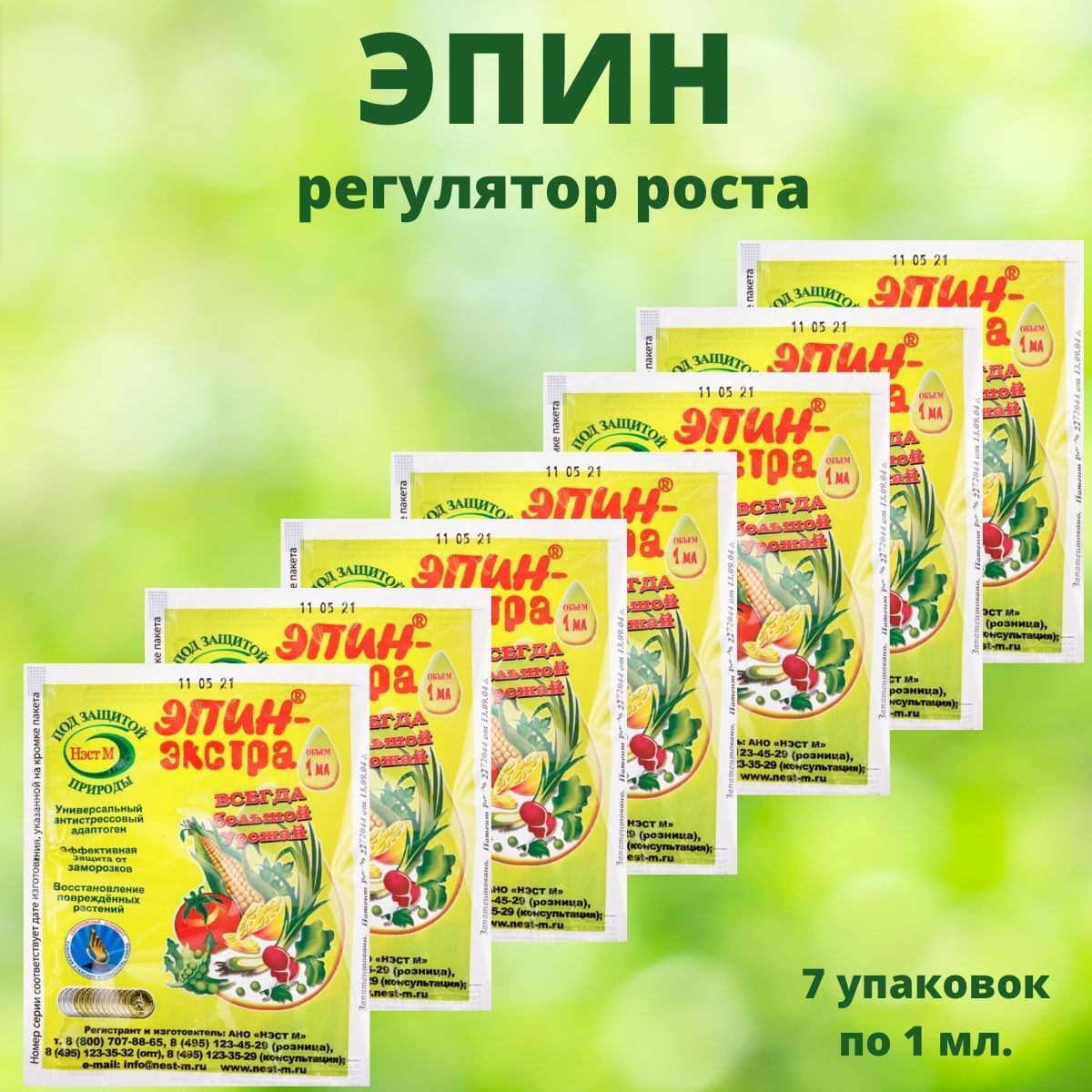 Эпин Купить В Интернет Магазине В Москве