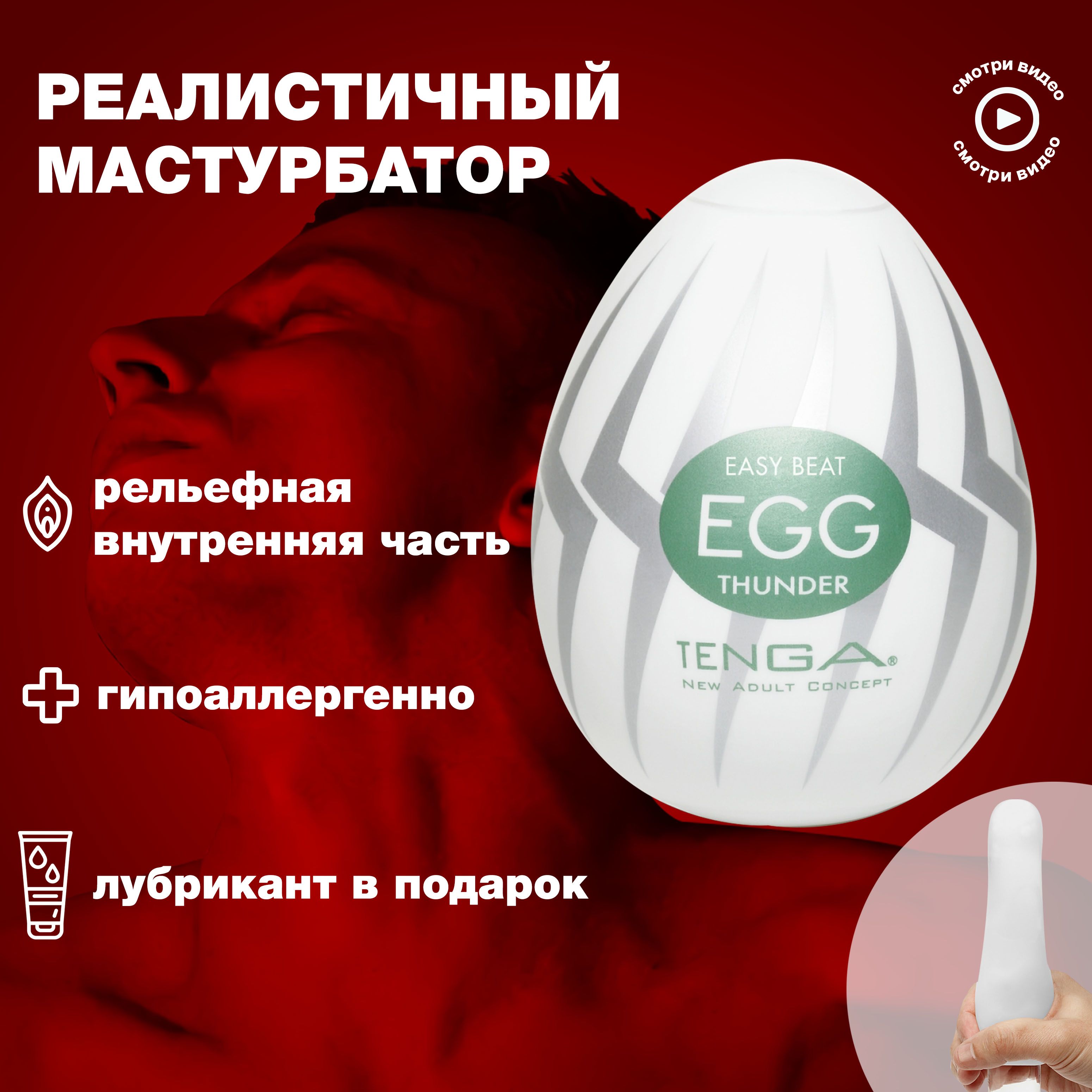 Новые Мастурбаторы Для Мужчин