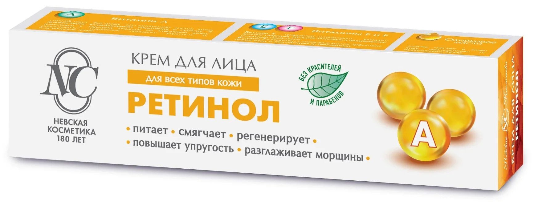 Ретинол Мазь Купить В Аптеке