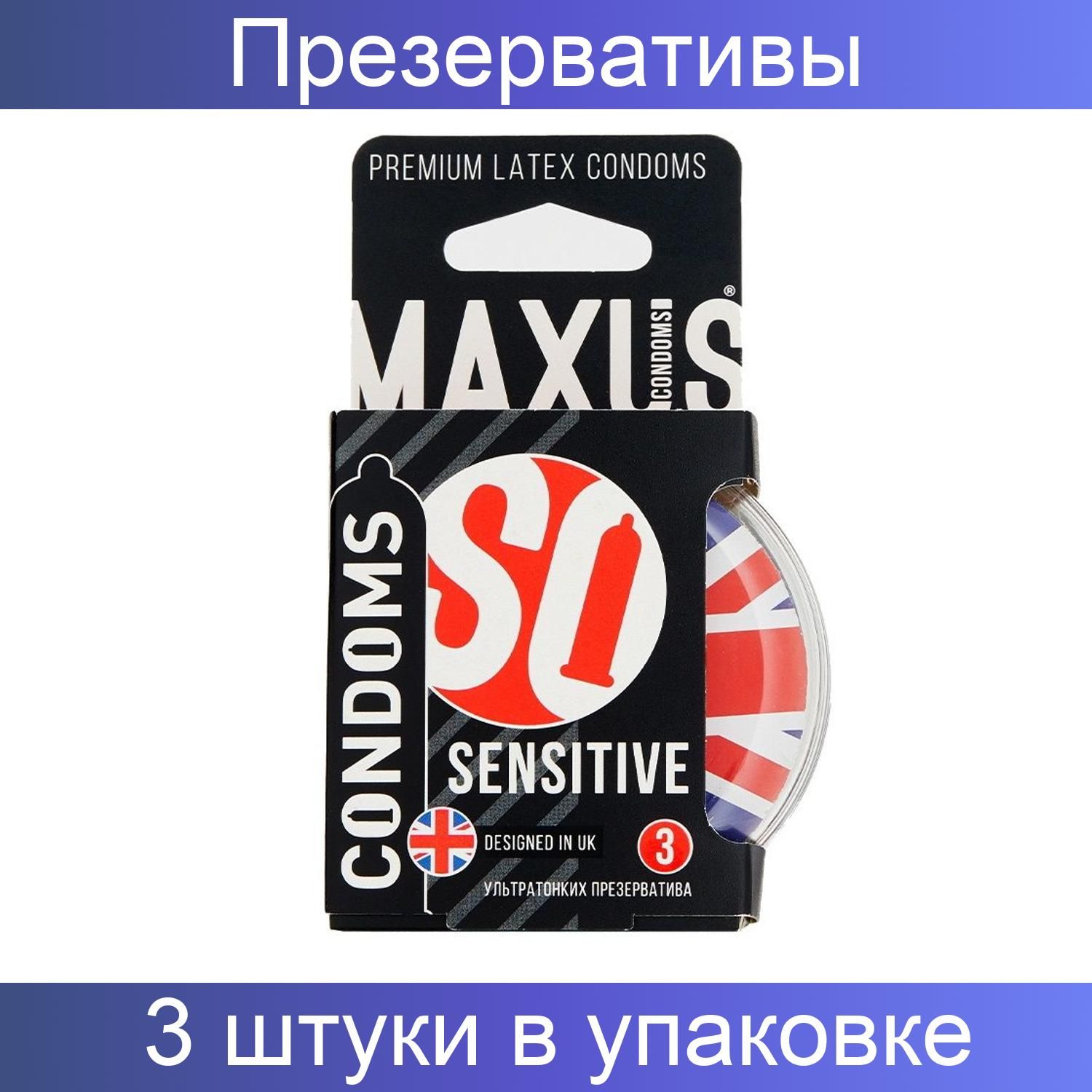 Ультратонкие презервативы Maxus Air Sensitive, 3 шт 0901-009 - MAXUS - Ультратонкие презервативы - Купить