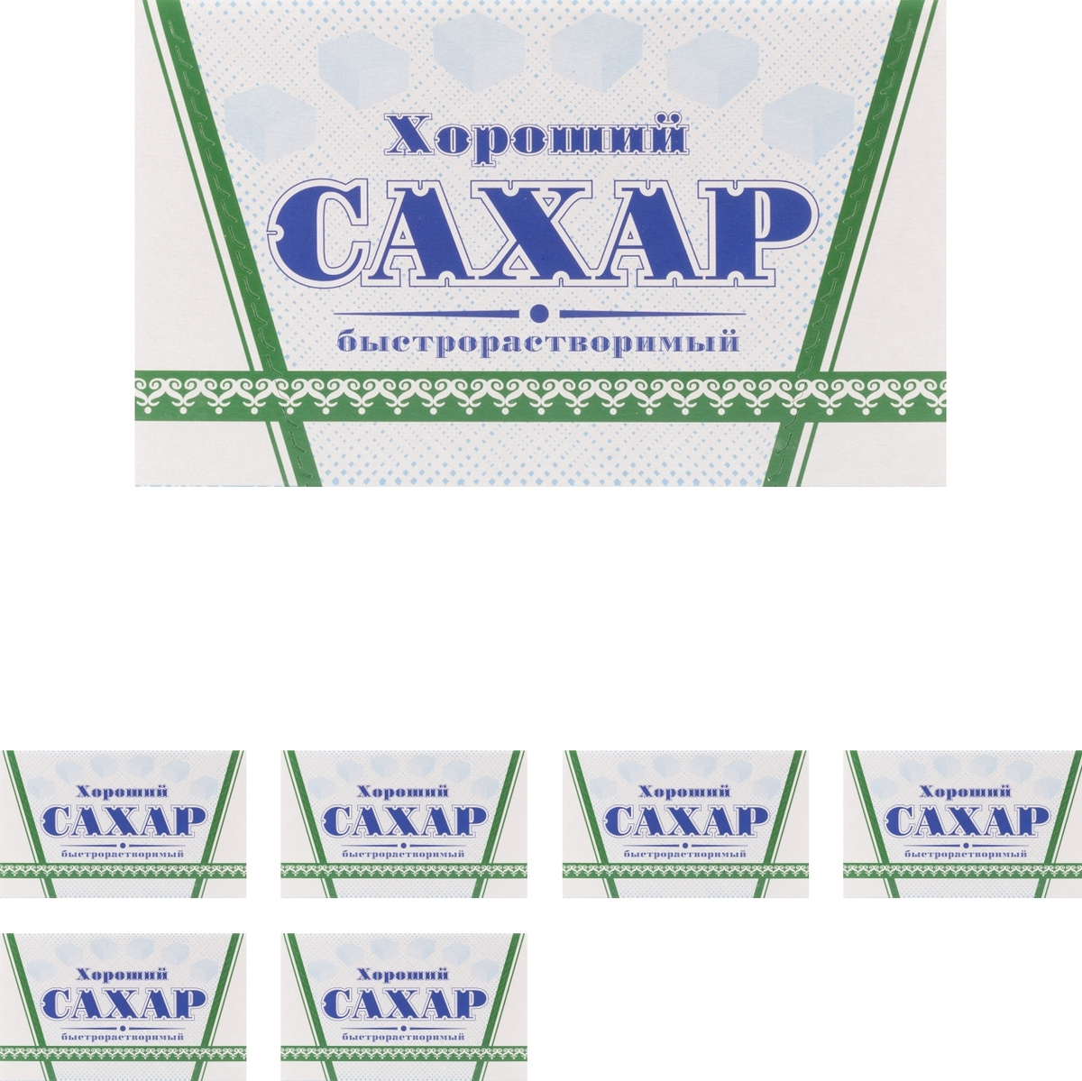 Сколько Стоит Сахар В Магазине Хороший