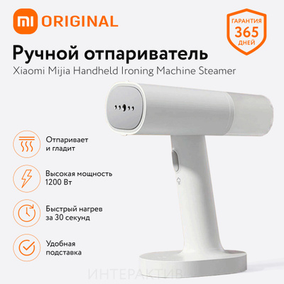 Xiaomi Mijia Handheld Ironing Machine Mjgtj01lf