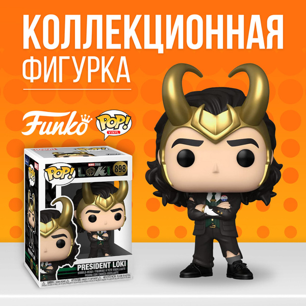 Funko Pop Bobble Marvel Loki President Loki