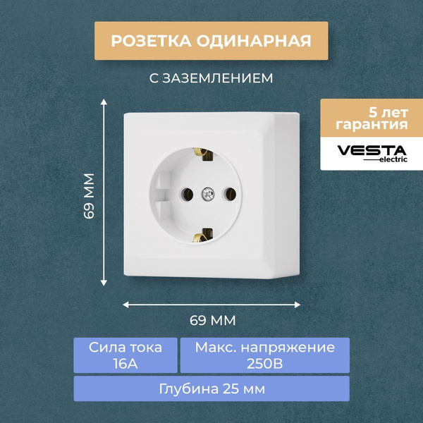 Vesta Electric Mega Mega