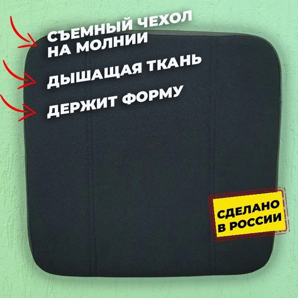 Подушка сиденья для инвалидного кресла коляски с липучками шириной 44