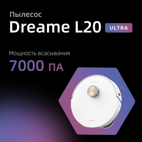 Характеристики dreame Робот пылесос DreameBot L20 Ultra белый