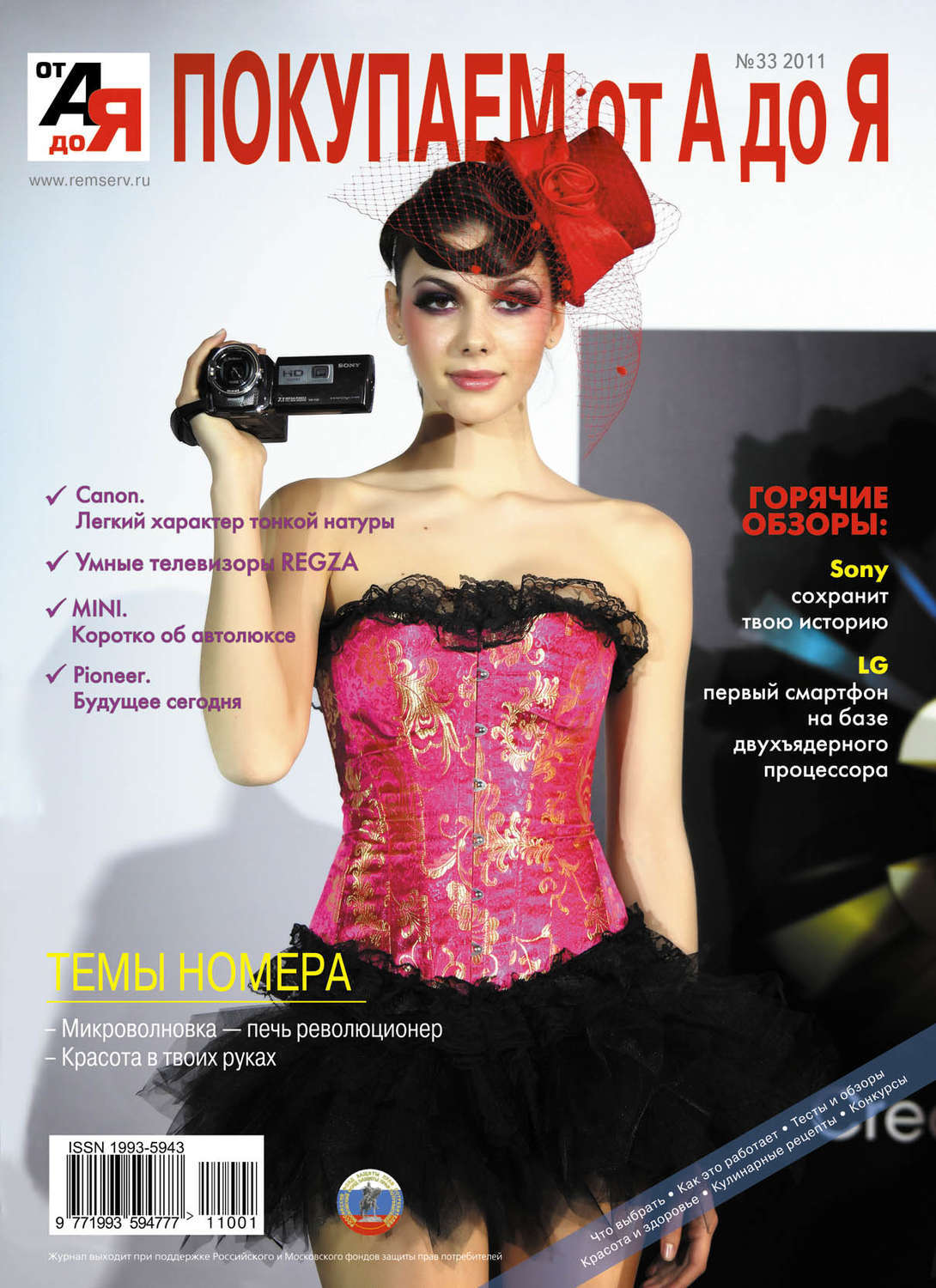 Где Купить Журналы В Казани