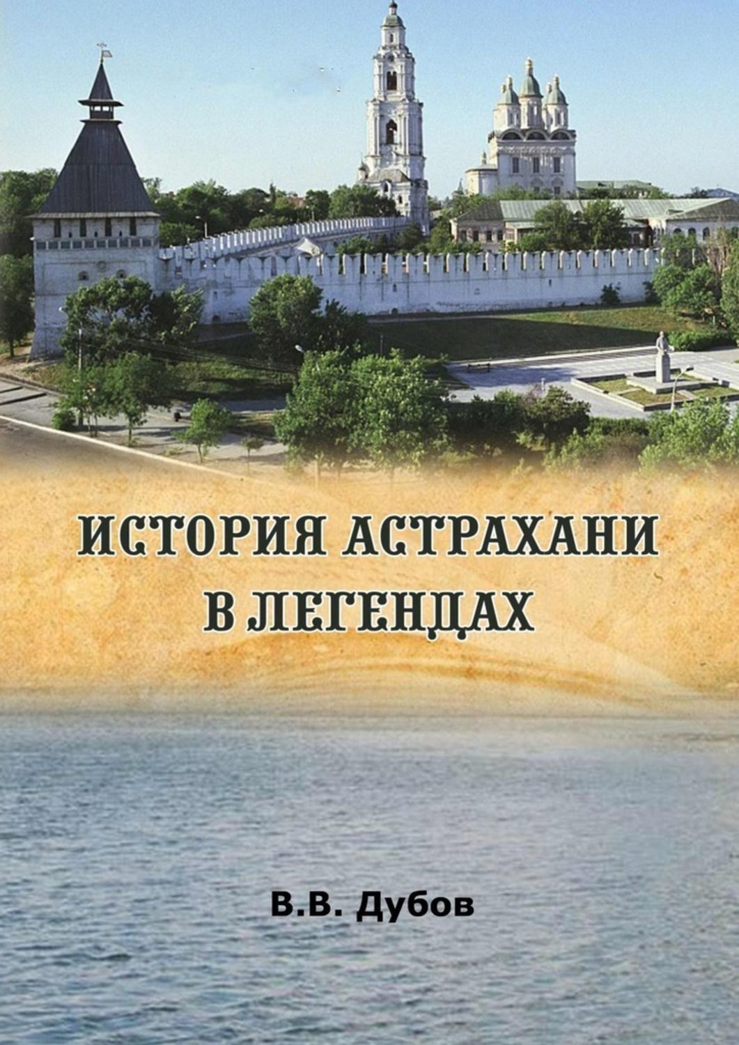 Где Можно Купить Книги В Астрахани