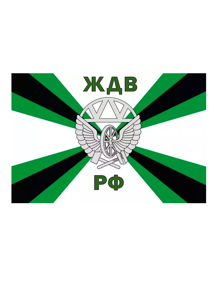 Флаг Ждв Фото – Telegraph