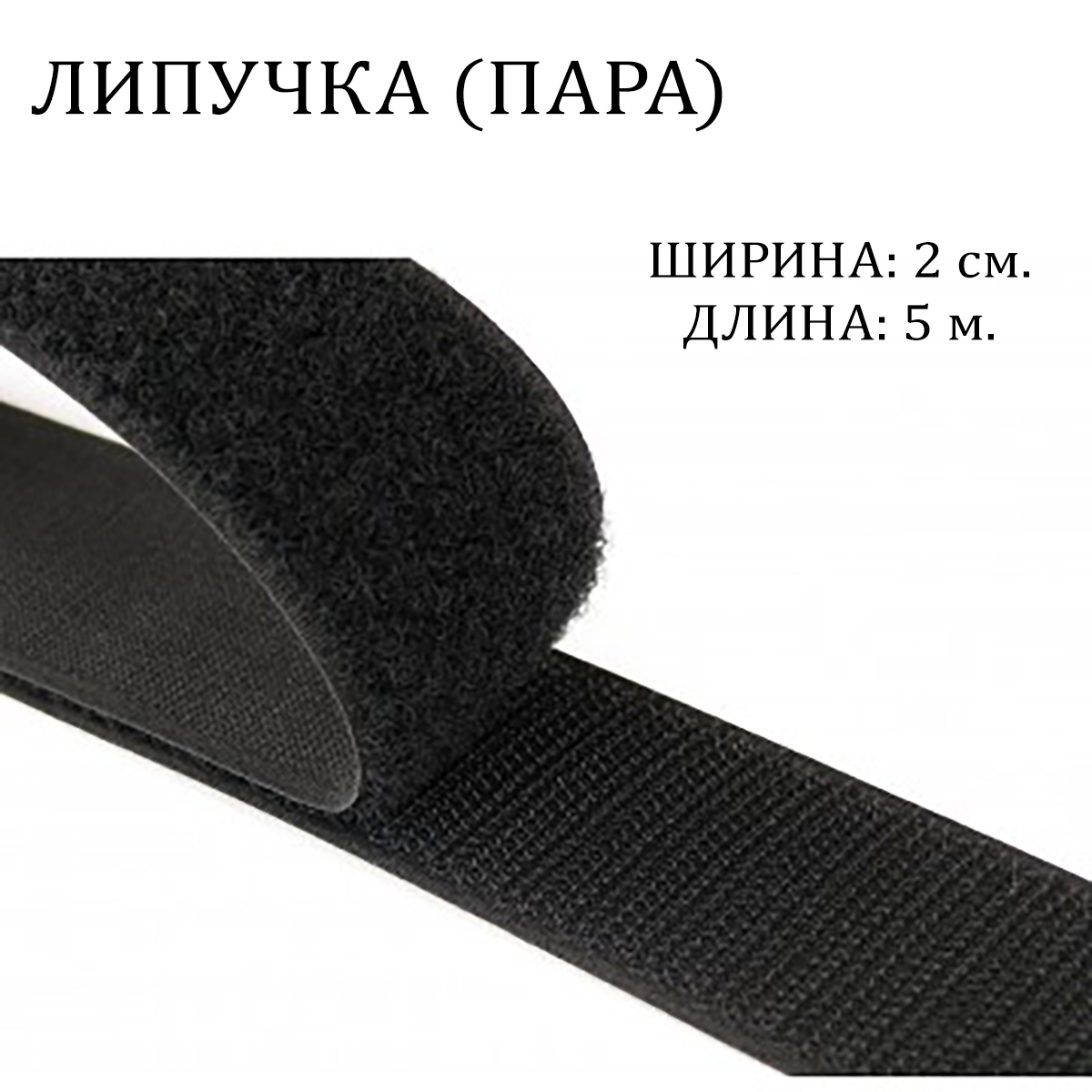 Как Называются Липучки На Куртке — Krutayakurtka.ru