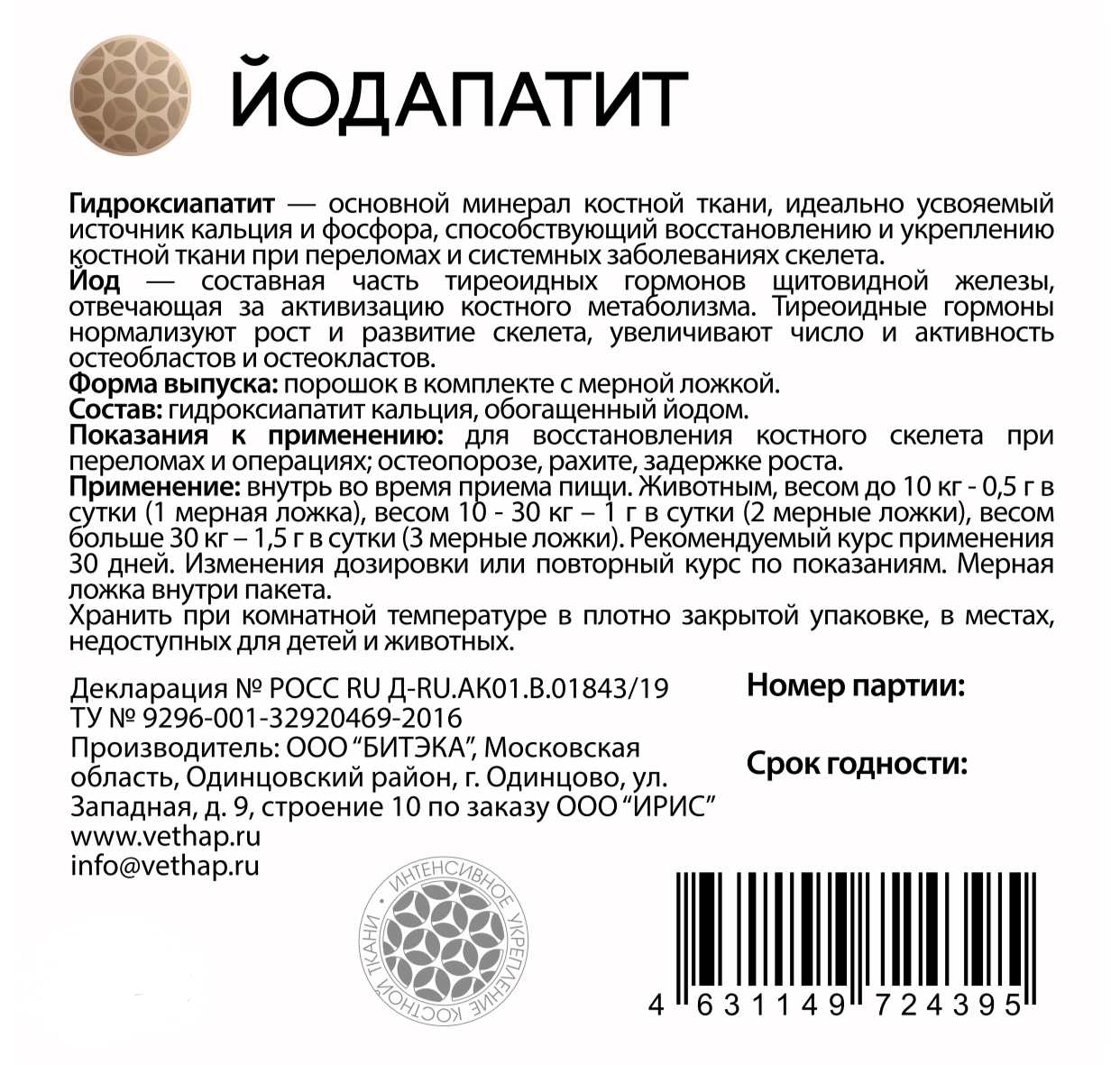 Гидроксиапатит Кальция Купить В Аптеке Цена — Все Аптекари РУ