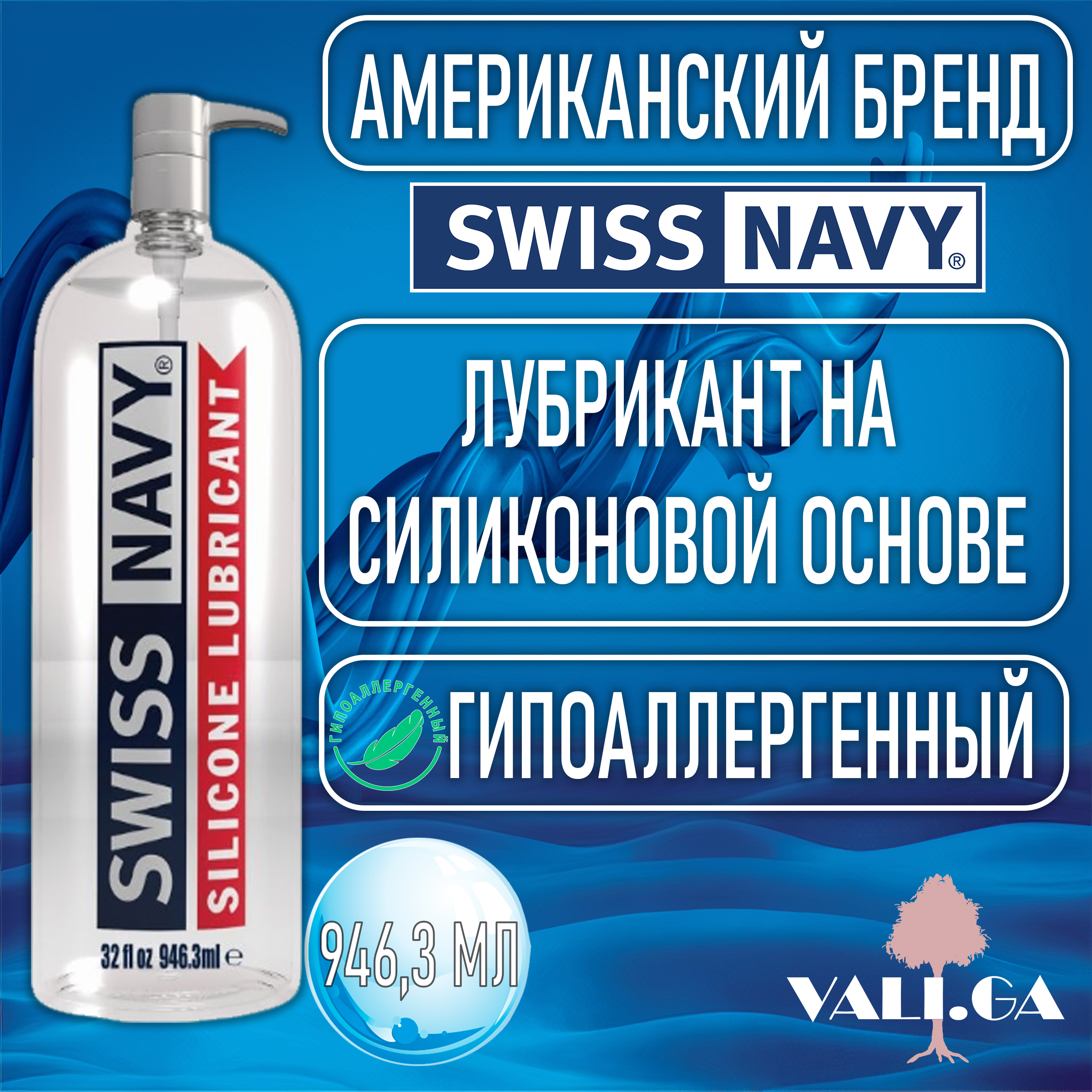 Универсальный лубрикант Swiss Navy на водной основе, 29.5 мл SNWB1 - Swiss Navy - Универсальные интимные смазки - Купить