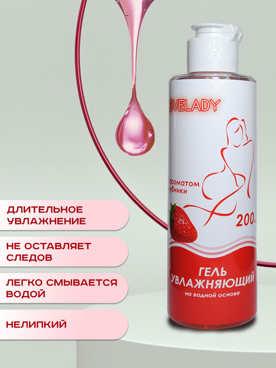 Лубрикант Mixgliss Kiss Лесная земляника на водной основе, 70 мл 6022221 - Mixgliss - Универсальные интимные смазки - Купить