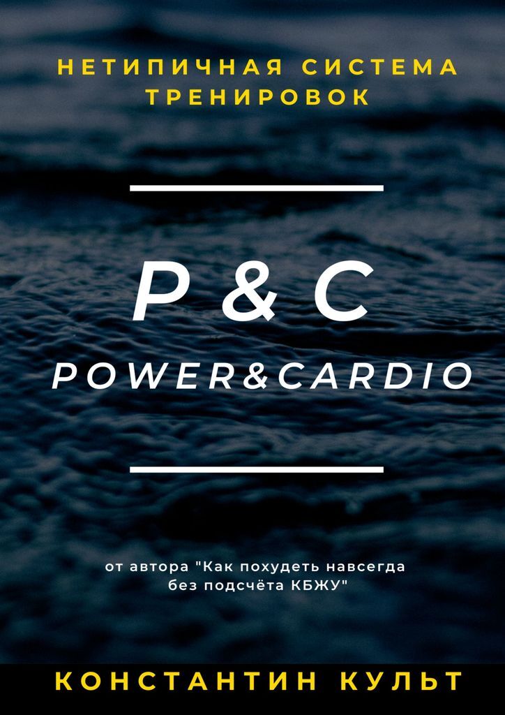 Интернет Магазин Cardio Power Ru Отзывы