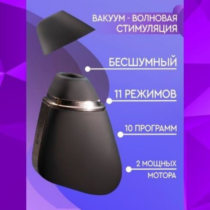 Стимулятор клитора SATISFYER PRO TRAVELER купить со скидкой в секс шопе  Вибраторы  Вакуумные стимуляторы клитора